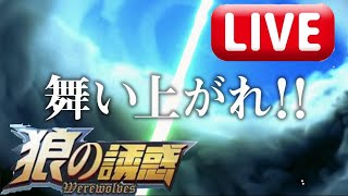 【狼の誘惑】Sanma Is Calling【腐れアンチ君 vs. くぼた】