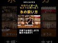 【宅飲みハイボール】氷の扱い方＆４種類のウイスキー　 ウイスキー