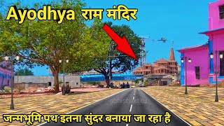 Ayodhya ram mandir/janmabhoomi path marg/जन्मभूमि पथ/ram mandir corridor/ayodhya development