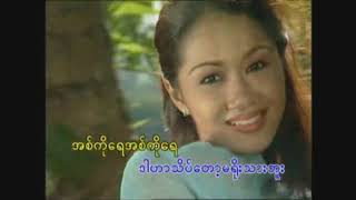 ချစ်တုန်းမို့ညာတာပါ - ချောစုခင်  Chaw Su Khin