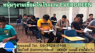 งานเชื่อมในไต้หวัน บินกับบริษัท วินซ์