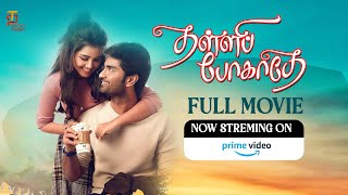 Thalli Pogathey Tamil Full Movie Streaming Now on Amazon Prime Video | Atharvaa | Anupama | Kannan
