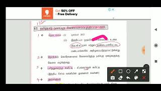 தமிழ்நாடு நகர்ப்புற வேலைவாய்ப்பு திட்டம்-2021 |🏅🔴6Mark 🔥 Group 2 Mains