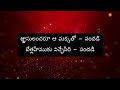 బేత్లహేములో ఆ ఊరిలో bethlehemulo aa oorilo telugu lyrics christmas song 2024 new song 2024