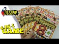 Taiwan Lottery Scratcher - Newly released July Tickets 🇹🇼 老美爽玩刮刮樂 一路發 ~ $1000NTD in Scratch Off Card