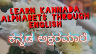 Learn Kannada Alphabets ಅ-ಳ  through  English