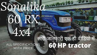 सोनालिका का जबरदस्त ट्रैक्टर Sonalika Worldtrac 60 RX Sikander 4x4 tractor