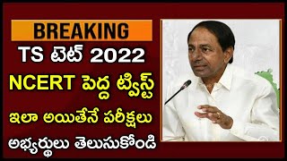 Telangana Tet Exam's Sudden Twist 2022 - TS Tet Exam's Latest News - Telangana Tet Results 2022