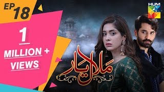 Malaal e Yaar Episode 18 HUM TV Drama 9 October 2019