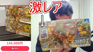 普通に売ったら10万くらいするポケカの箱を開封してしまった結果...　そのほか高額オリパ開封