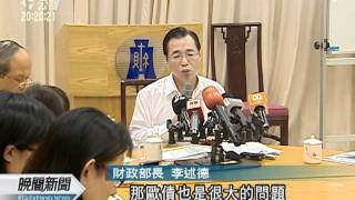 20110825-公視晚間新聞-穆迪降日主權信評 台灣維持Aa3.mpg