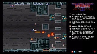 #41 グラディウスⅢううまま配信 インチキなしにトライ Gradius III PS2