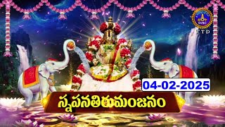 Rathasaptami  || Sri Padmavathi Ammavari Snapanatirumanjanam || Tiruchanoor || 04-02-2025 ||SVBC TTD