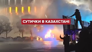 Протести у Казахстані: все, що потрібно знати