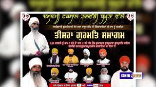 3rd Gurmat Samagam | Baba Lehna Singh Ji | Promo | Damdami Taksal | Live www.isher.tv