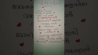 swapna sundari song lyrics|vayassethrayayi muppathi #song #love  #music #lyrics #viral #short #bff