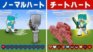 【マイクラ】チートハートを増やせる世界でエンドラ討伐【マインクラフト】