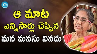 ఆ మాట ఎన్నిసార్లు చెప్పిన మన మనసు వినదు - Writer Tamirisa Janaki | Akshara Yatra | iDream