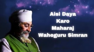 Aisi daya karo maharaj naam na vise by Gurpreet Singh (Rinku Veer Ji) Bombay Wale