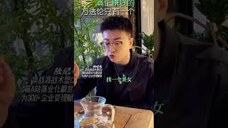 真正赚钱的方法论就一个