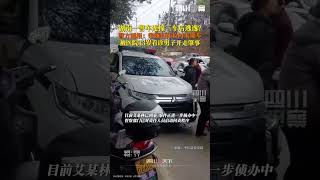 2月8日，湖南平江#警方通报一警车连撞3车驾驶员逃逸 ：办案人员带嫌疑人体检停车未锁门，33岁男子将警车开走发生事故致2人轻微伤，弃车逃离的男子已到案。