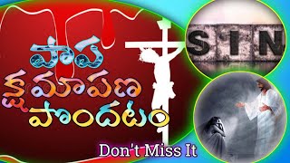 పాప క్షమాపణ | దేవుడు మన పాపములను క్షమించడం | bro. John Wesley \u0026 PJ Stephen Paul message