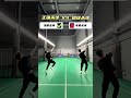 正确杀球vs错误杀球，99%新手都会犯的错误！ sports badminton skills