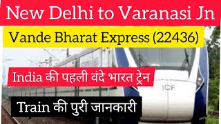 New Delhi to Varanasi Jn Vande Bharat Express 22436 | Vande Bharat Express full details | IRCTC