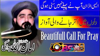 Beautiful Islamic Call To Prayer - Allama Amanullah Sawagi