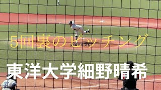 4月17日　東都大学野球2部東洋大学対国士舘大学 5回裏国士舘大学の攻撃