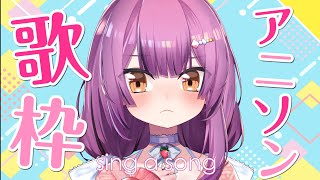 【初見歓迎！】アニソンしばり歌枠☆／singing stream❥❥❥【乙女おと／Vtuber／OtomeOto】