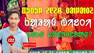 ᱠᱩᱠᱞᱤ ᱟᱠᱷᱲᱟ.  ᱯᱩᱛᱩᱞ ᱮᱱᱮᱪ ᱛᱟᱞᱟᱛᱮ ᱠᱟᱨᱟᱢ ᱵᱤᱱᱛᱤ ᱩᱫᱩᱜ ᱥᱚᱫᱚᱨᱮᱫᱟᱭ ? ᱛᱮᱞᱟ ᱮᱢ ᱢᱮ ᱥᱤᱨᱯᱟ. ᱦᱟᱛᱟᱣ ᱢᱮ