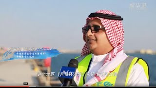 CCTV Report Jazan port