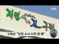 농민이 농산물 절도범 직접 잡은 사연 r 221026수 뉴스데스크