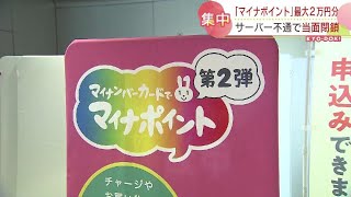 保険証登録などで最大２万円分「マイナポイント第２弾」　申請集中で窓口を閉鎖　札幌・地下歩行空間