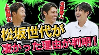 松坂世代に代わる次の〇〇世代！！