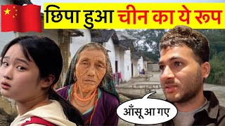 ￼ग़रीब और Middle Class ￼Area of China 🇨🇳 चीन का ये रूप भी देख लो | Deepak Aapat