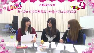 KBCラジオ「VEROQ（ベロキュー）」LinQ 2013.10.24収録映像