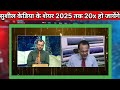 sushil kedia latest sushil kedia zee business sushil kedia latest news today sushil kedia cnbc