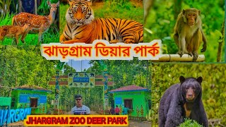 JHARGRAM MINI ZOO | JUNGLEMAHAL ZOOLOGICAL  JHARGRAM DEER PARK  JHARGRAM TOUR#jhargram #park #2023