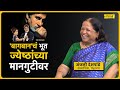 Empowering Elders: Anjali Deshpande Shares MadhurBhav's Story | Mitramhane
