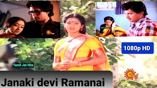 Janaki devi Raamanai thedi 1080p HD video Song/Samsaaram adhu minsaaram/Music Sankar Ganesh/Chithra