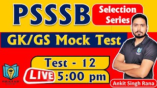 PSSSB SENIOR ASSISTANT, JAIL WARDER, PUNJAB POLICE & ALL STATE EXAMS | GK/GS MIX MCQ's Mock Test -12