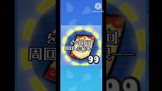 #ぷにぷに #妖怪ウォッチぷにぷに 　ミツマタノヅチの手配書を99回周回した結果