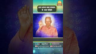 अमृत सन्देश:- आप अपना लक्ष्य भगवान के साथ जोड़िये | Pt Shriram Sharma Acharya Ji