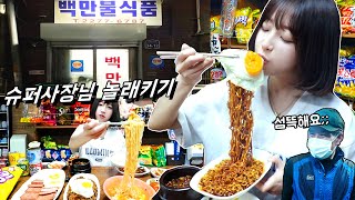 Cooking Jjapaghetti At Supermarket?! Eulji-ro 'Million Dollar Convenient Store' Mukbang