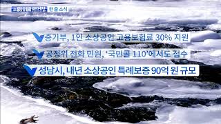 [소상공인매거진]중기부, 1인 소상공인 고용보험료 30% 지원 외 3개 소식