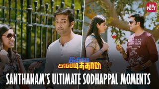 Santhanam's Comedic Search for Love | Innimey Ippadithan | VTV Ganesh |Comedy Movie | Sun NXT