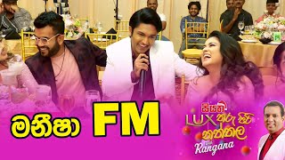 මනීෂා FM