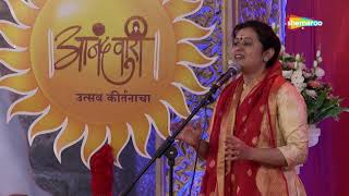 Aanandvari - Utsav Kirtanacha - श्री ह.भ.प. देवी वैभवश्रीजी EP - 251 - Marathi Kirtankar